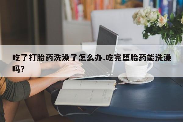 打胎药微信联系方式，新闻 第56页