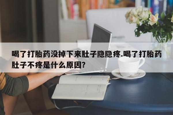 打胎药微信联系方式，要闻 第33页