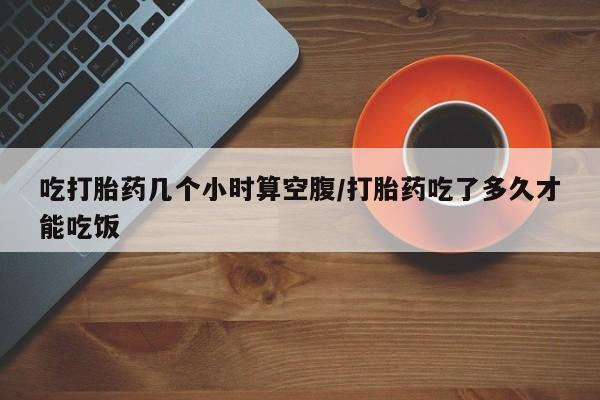 打胎药微信联系方式，要闻 第27页