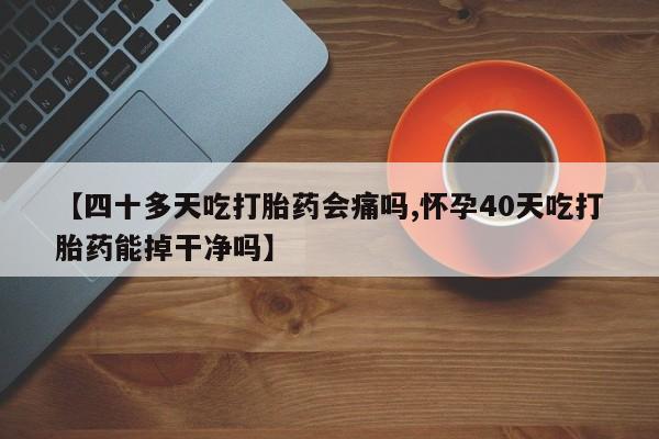 打胎药微信联系方式，动态 第242页
