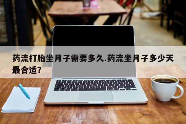 打胎药微信联系方式，新闻 第186页