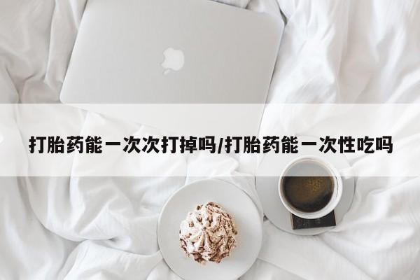 打胎药微信联系方式，动态 第129页